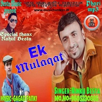 Ek Mulaqat-Rinku Besta